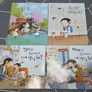 김영진그림책12권(지원이와병관이포함)최상