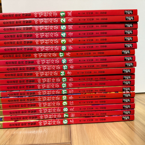 구버전 마법천자문1-18권