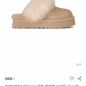 어그 디스케트 샬레/ 어그정품/ 미국어그/ 어그디스케트