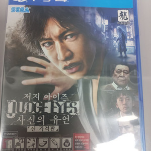 플스4 저지아이즈 사신의 유언 팜