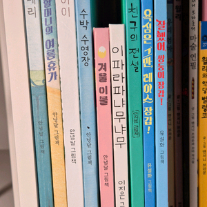 안녕달 이지은 유설화 작가 그림책