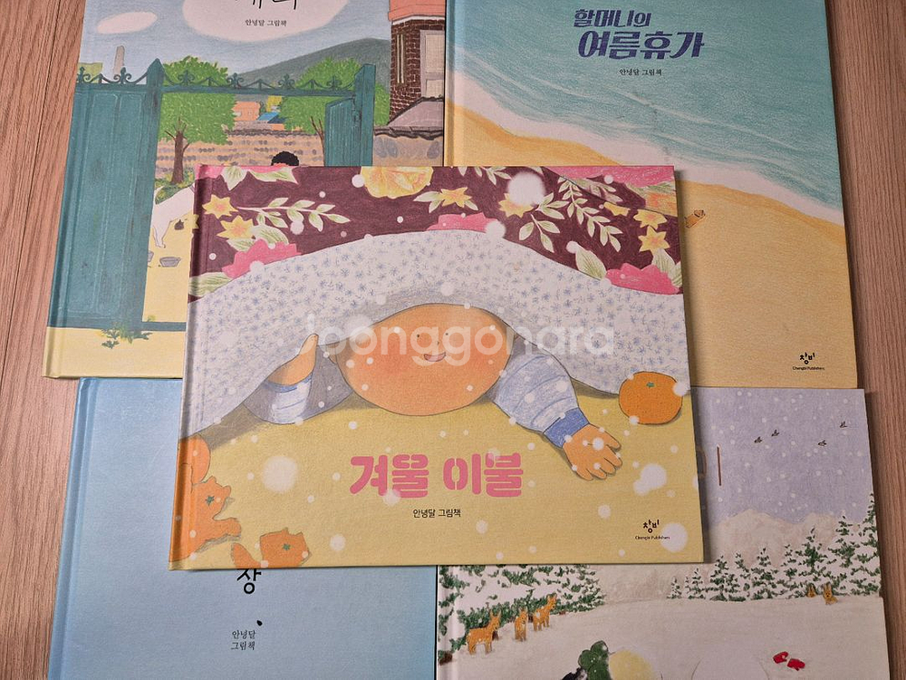 안녕달 이지은 유설화 작가 그림책--2