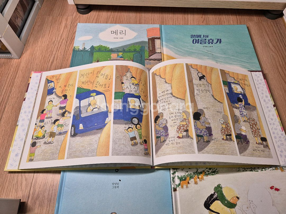 안녕달 이지은 유설화 작가 그림책--3