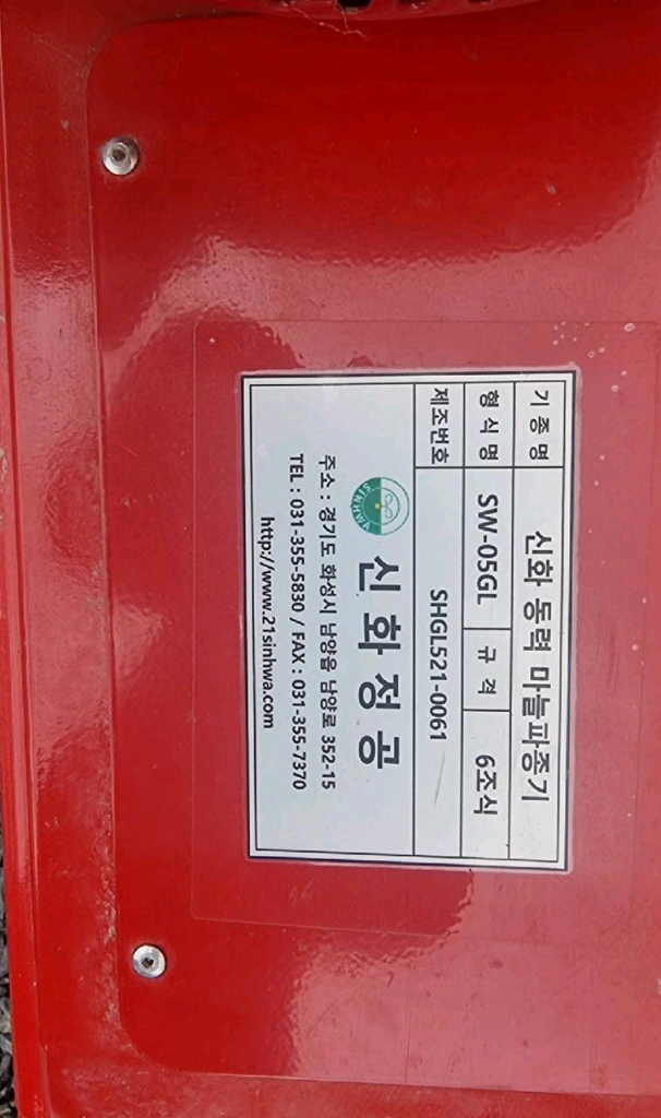 마늘 파종기 팝니다--7