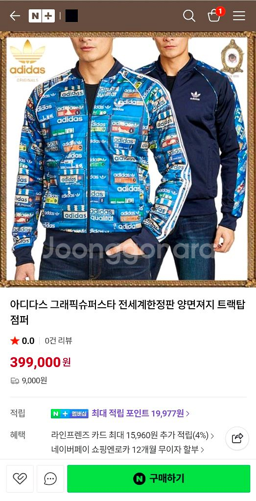 아디다스 그래픽 슈퍼스타 리버시블 양면 저지 트택탑 자켓. adidas 져지 점퍼--4