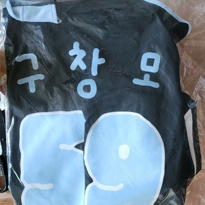 NC다이노스 조구만 패션 유니폼