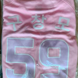 NC다이노스 도구리 패션 유니폼