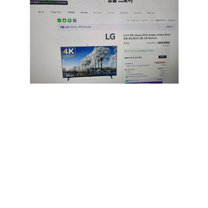 LG 75인치 TV 이미지