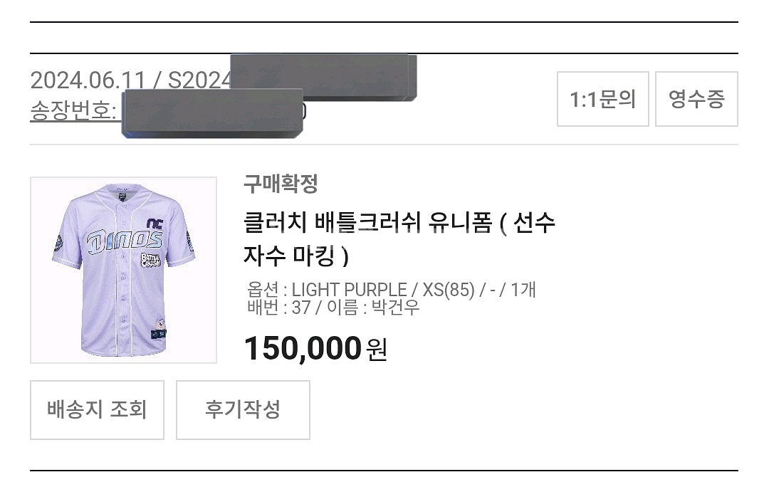 NC다이노스 배틀크러쉬 유니폼--2