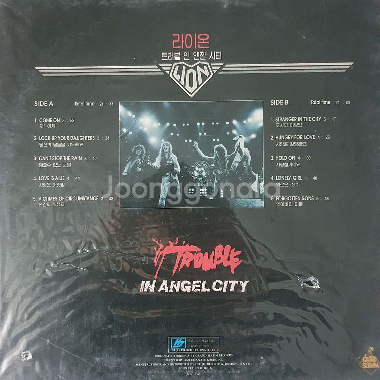 LION LP2장(미개봉)--3