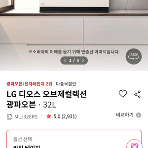 LG 디오스 오브제컬렉션 광파오븐 32L MLJ32ERS