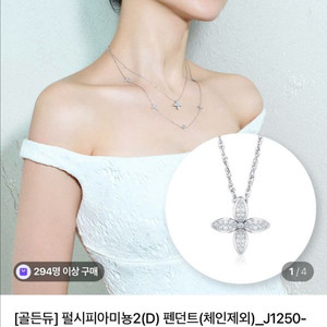 골든듀 펄시피아 미뇽2, 리큐브16 세트 판매