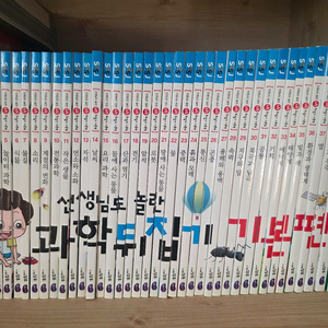 무배)과학뒤집기 기본편 전집 성우출판사