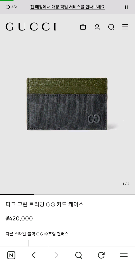 구찌 오거나이저(카드지갑) 판매 합니다--4