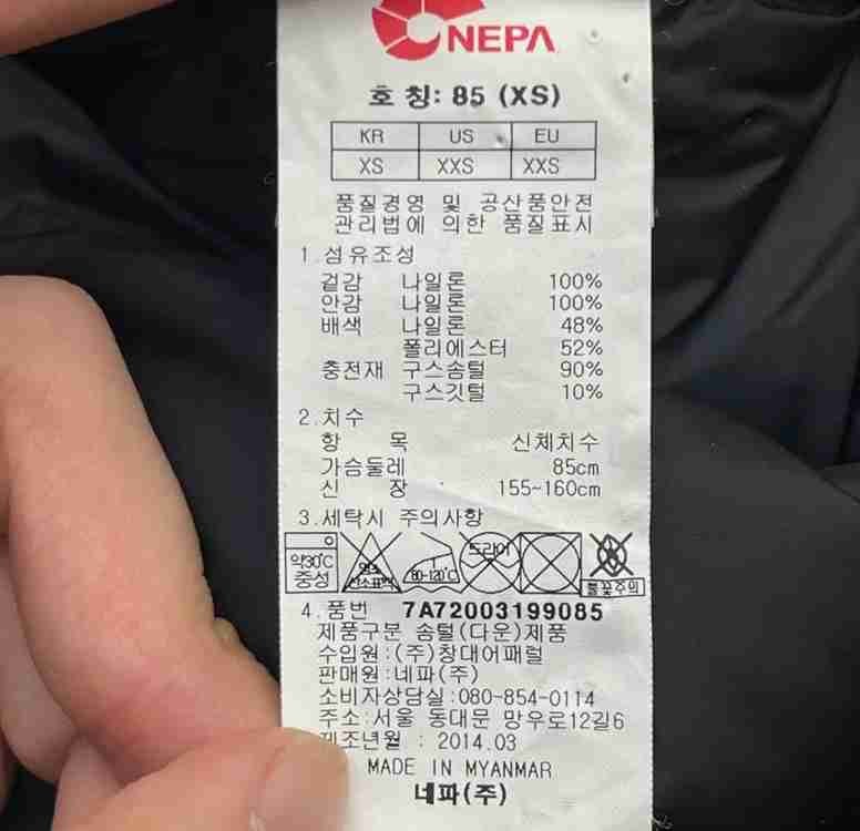 네파 구스다운 패딩 (85)--4