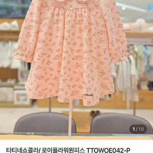 타티네쇼콜라 돌아기 로이 원피스 팝니다