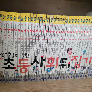 (무배)초등사회뒤집기 팝니다.