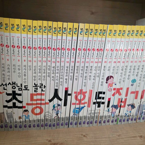 (무배)초등사회뒤집기 팝니다.