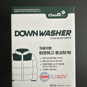 구스 다운 전용 세제 다운와셔 패딩 세탁세제 새 제품 2box