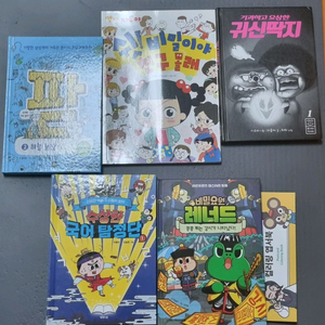 비밀요원 레너드 12번 외