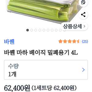 바퀜 밀폐용기 4리터 3개