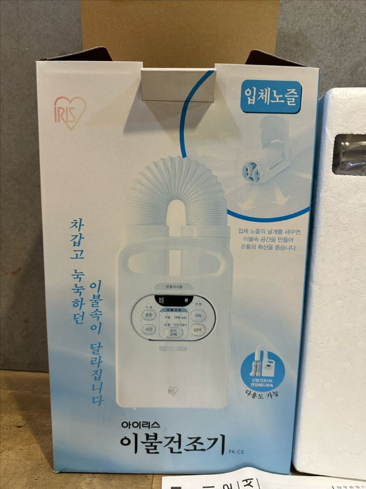 새제품)아이리스 이불건조기 FK-C2--1