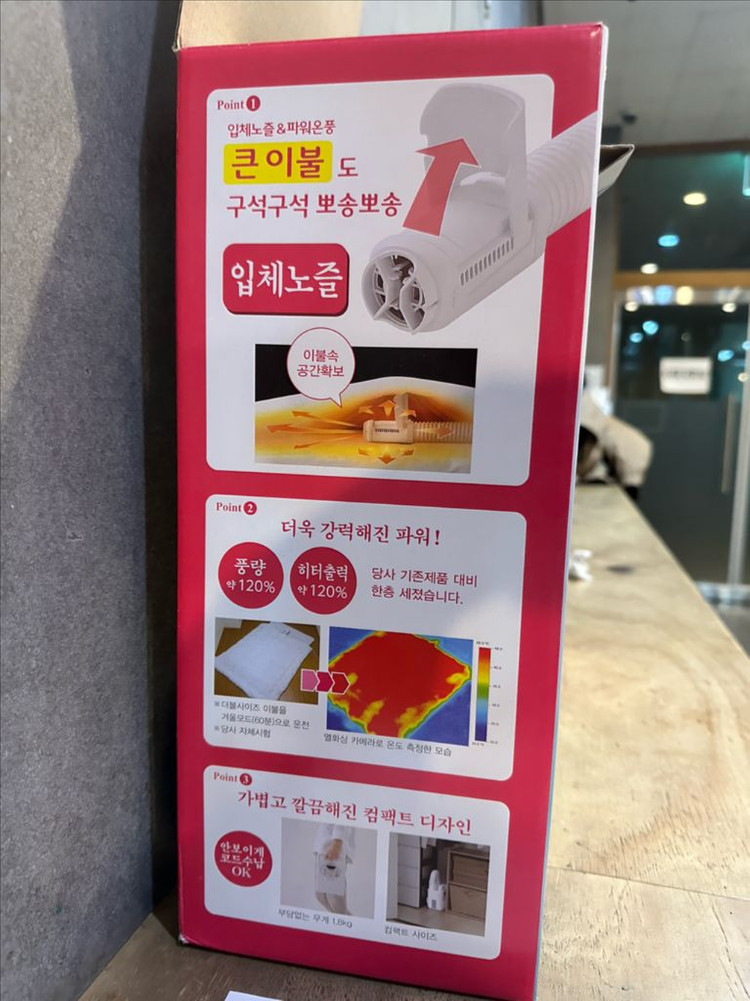 새제품)아이리스 이불건조기 FK-C2--3