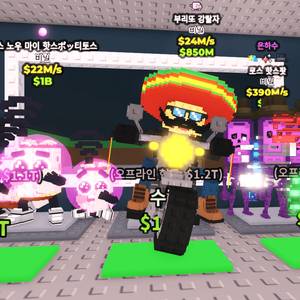 브레인롯 훔치기 로스핫스팟 팝니다.