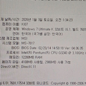 msi h81m p33 + G3240 + 기본쿨러