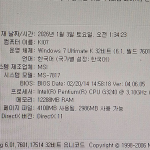 msi h81m p33 + G3240 + 기본쿨러