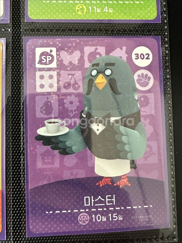 동물의 숲 카드 3장 일괄 만원에 판매합니다--1