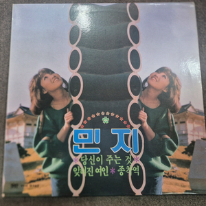 민지 LP판