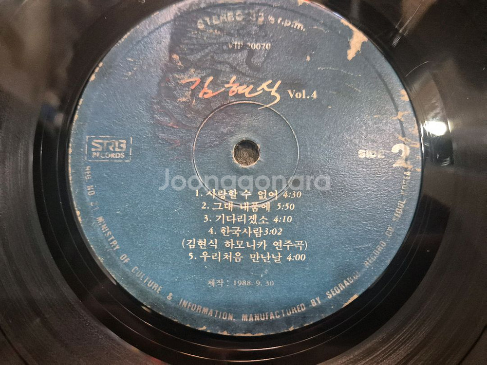 김현식 4집 LP판--5