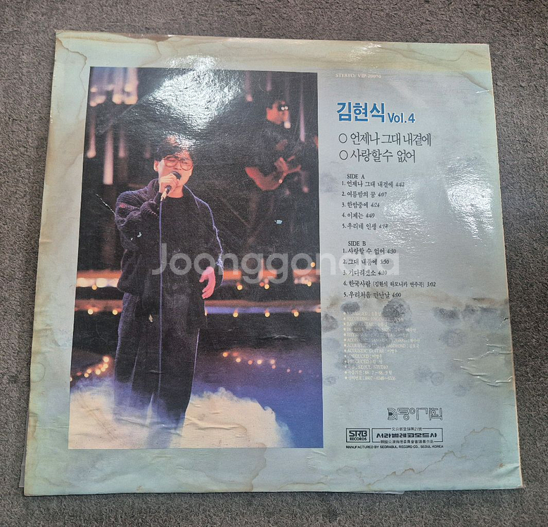 김현식 4집 LP판--7