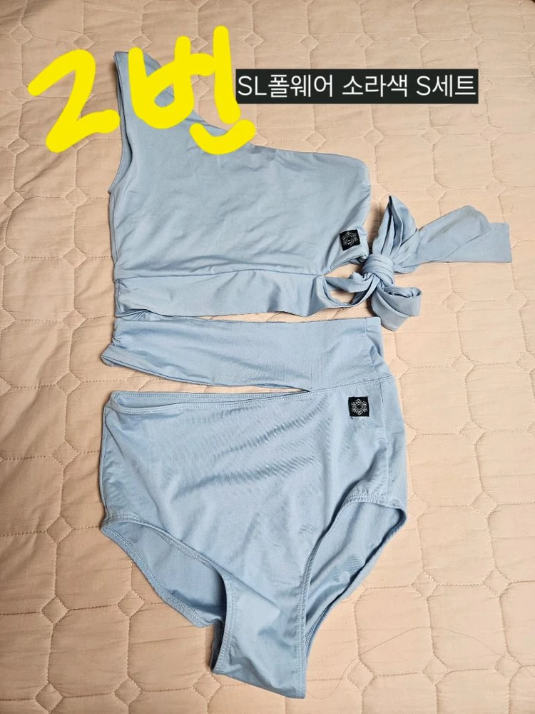 SL폴웨어 소라색 S세트 이미지