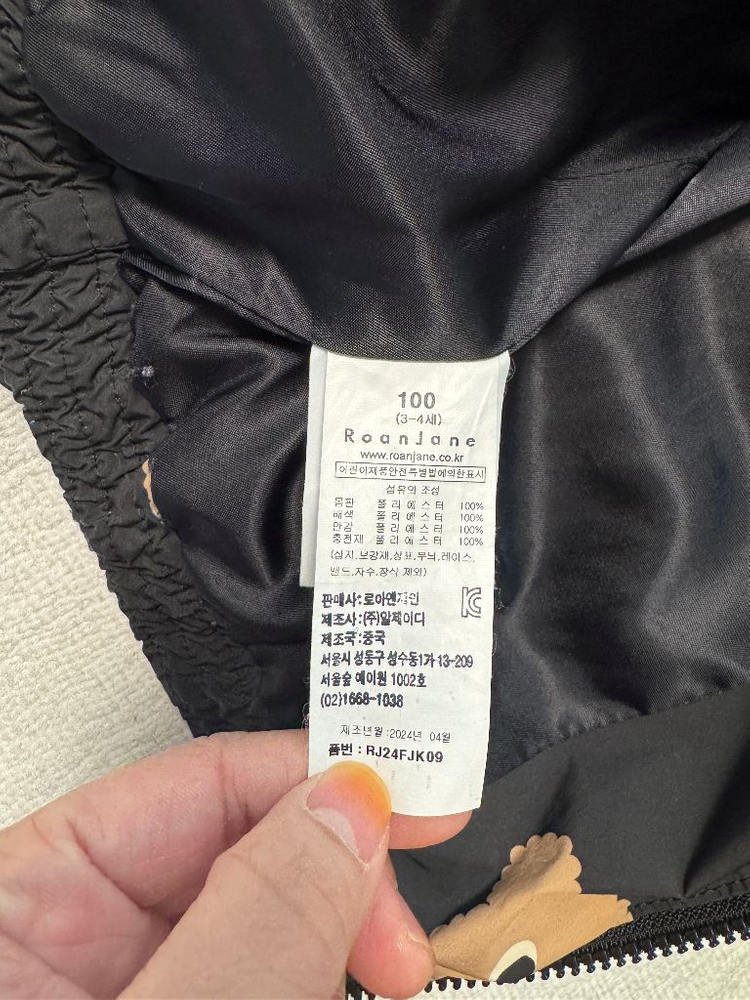 로아앤제인 곰돌이 패턴 패딩 점퍼 100,145--6