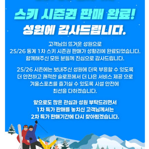 무주 2526 시즌권(회원2매) 이미지