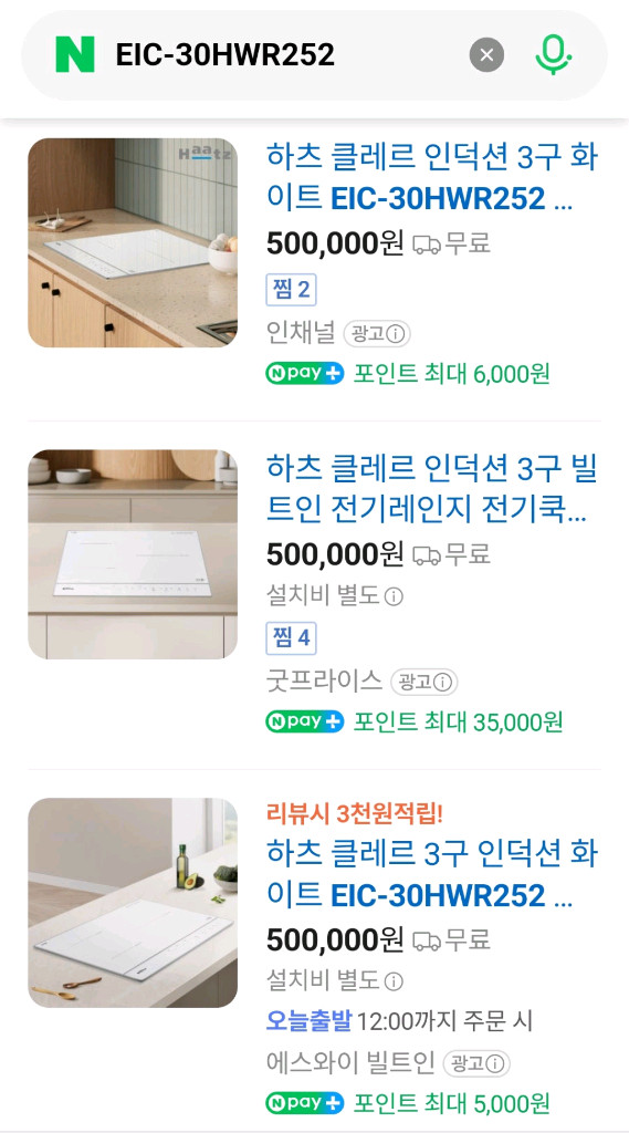 하츠 클레르 인덕션 3구 화이트EIC-30HWR252--0