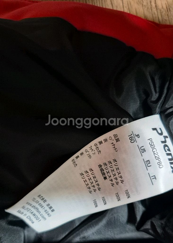 피닉스 스키복 /160사이즈/상태좋음/남여공용/가격다운!!!/찍힘없음--5