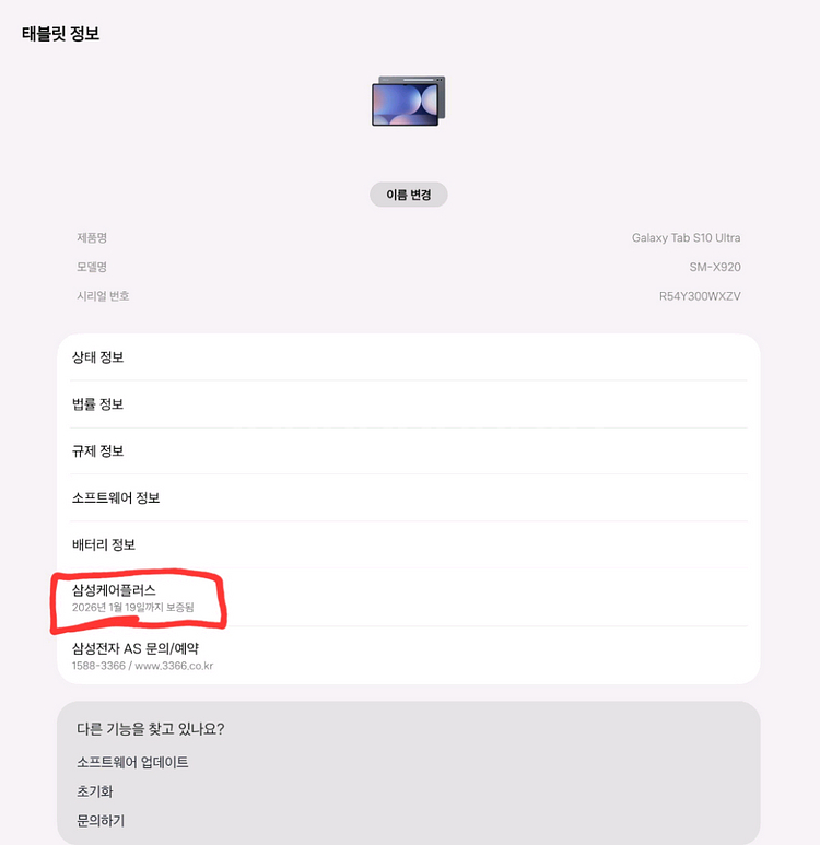 갤럭시 탭 S10 울트라 판매합니다. [ 256gb / WIFI ]--2