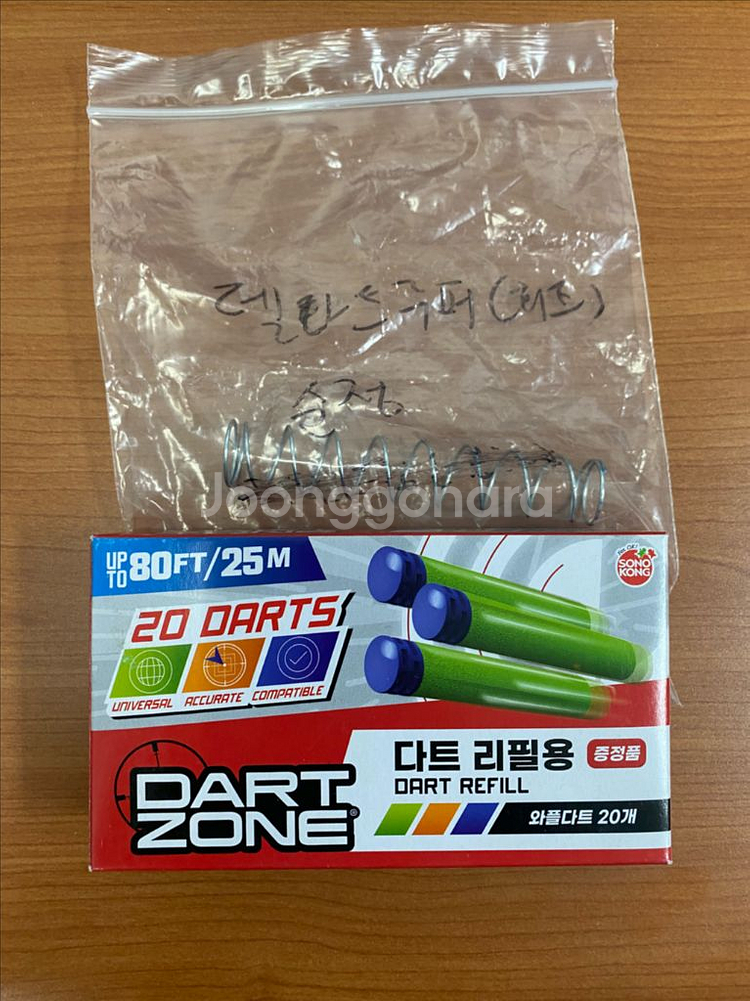 너프 델타 트루퍼 너프건 + 다트--3