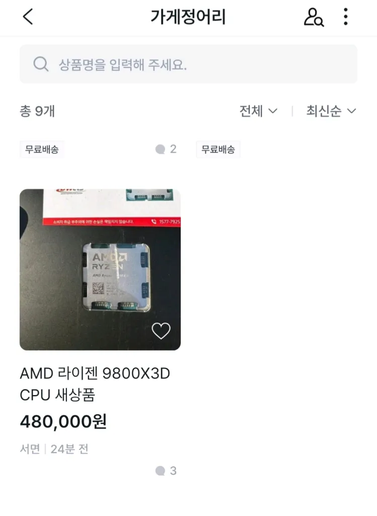 사기 p41 7800x3d 8700g 5800x3d 5700x 5900x 9950x3d 7950x3d 9800x3d 이미지