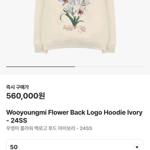 우영미 플라워 백로고 후드 티셔츠 아이보리 50 사이즈