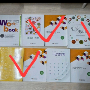 방송대 식품영양학과 교재