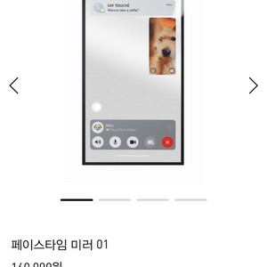 택포, 미개봉) 세이투셰 페이스타임 미러 01