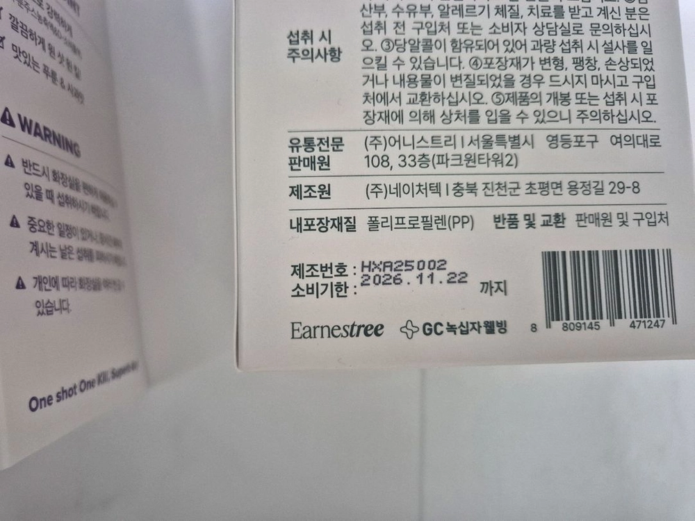 슈퍼브 레시피 푸룬샷 이미지