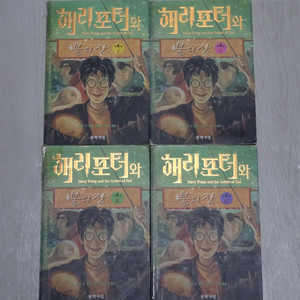 서적 해리포터시리즈,소설책,만화책 기타등등