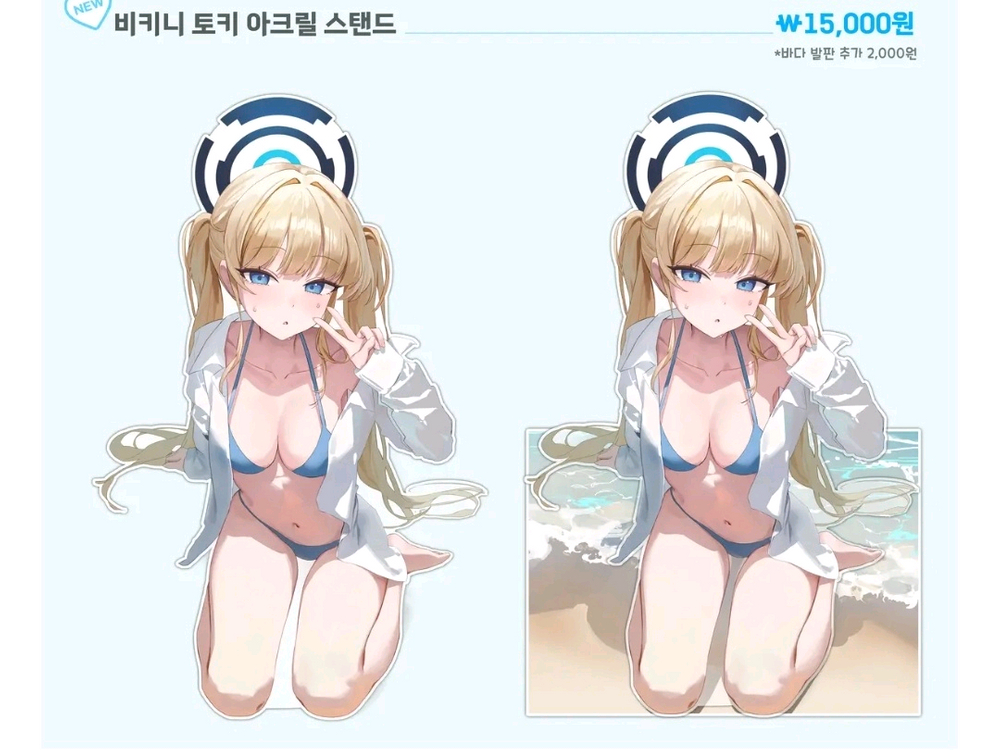 여름 서코에서 구매한 블루아카이브 토키 굿즈 팝니다 이미지