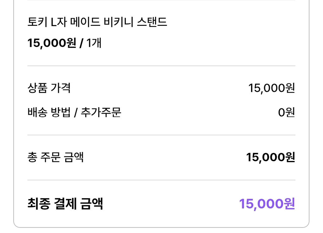 여름 서코에서 구매한 블루아카이브 토키 굿즈 팝니다 이미지