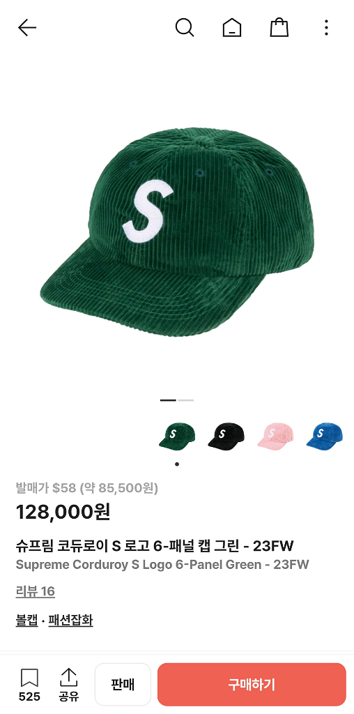 슈프림 코듀로이 볼캡--0